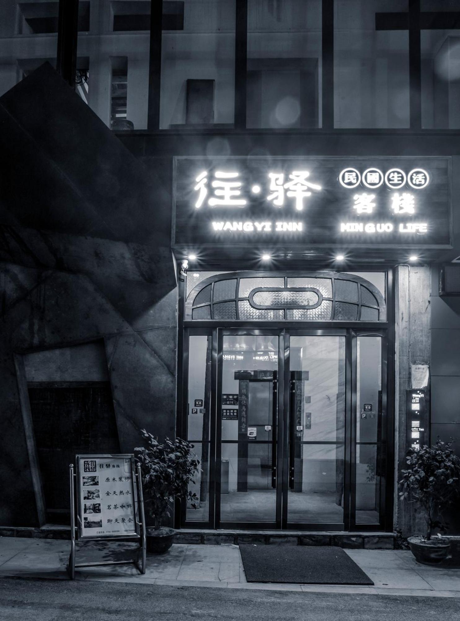 Zhangjiajie Wangyi Inn Esterno foto